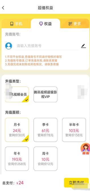 鼎惠生活最新版APP软件下载-鼎惠生活最新版APPv1.0.5830安卓下载