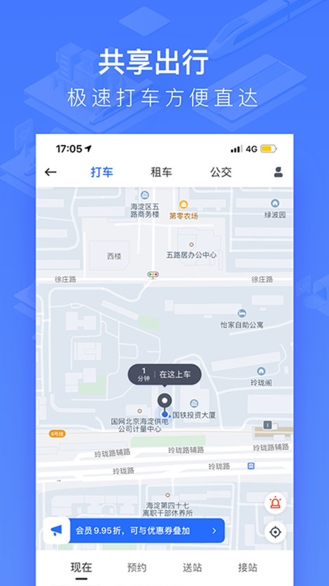 掌上高铁app下载安装-掌上高铁手机版最新版 v3.8.9