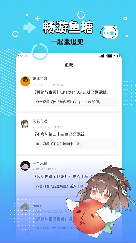 长佩文学城app最新版-长佩文学城免费版安卓版 v2.4.9