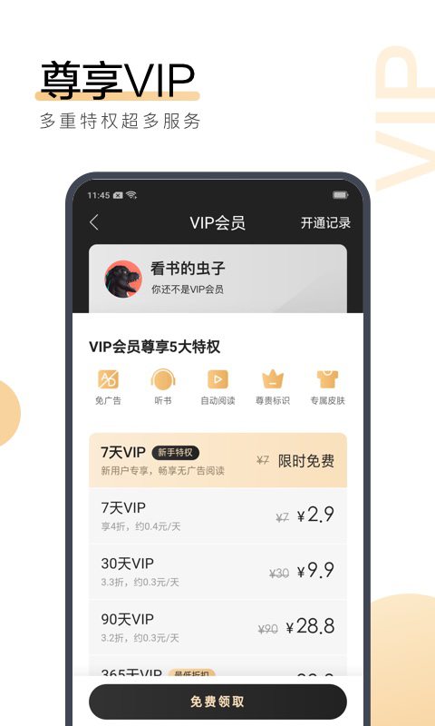 搜狗阅读免费版下载-搜狗阅读免费版手机版 v6.7.90