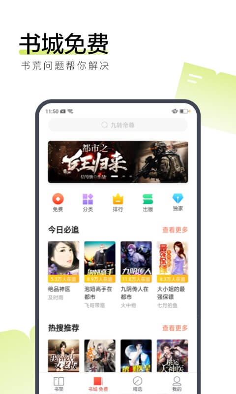 搜狗阅读免费版下载-搜狗阅读免费版手机版 v6.7.90