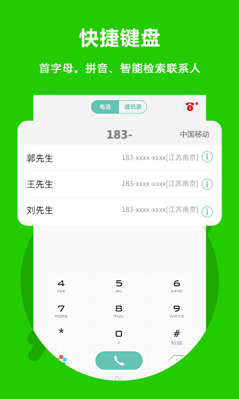 北瓜电话最新版下载-北瓜电话app安卓最新版 v3.0.1.4