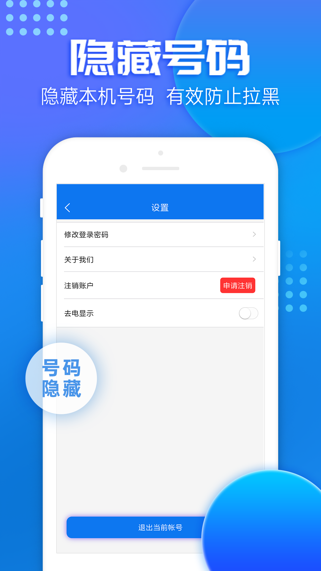 嘟嘟电话app下载安装-嘟嘟电话免费最新版 v1.6.3