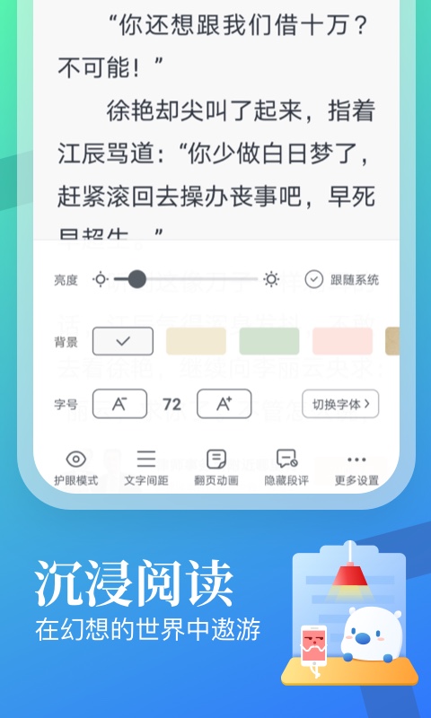 飞读免费小说App下载-飞读免费小说免费版最新版 v3.18.0.0328.1200