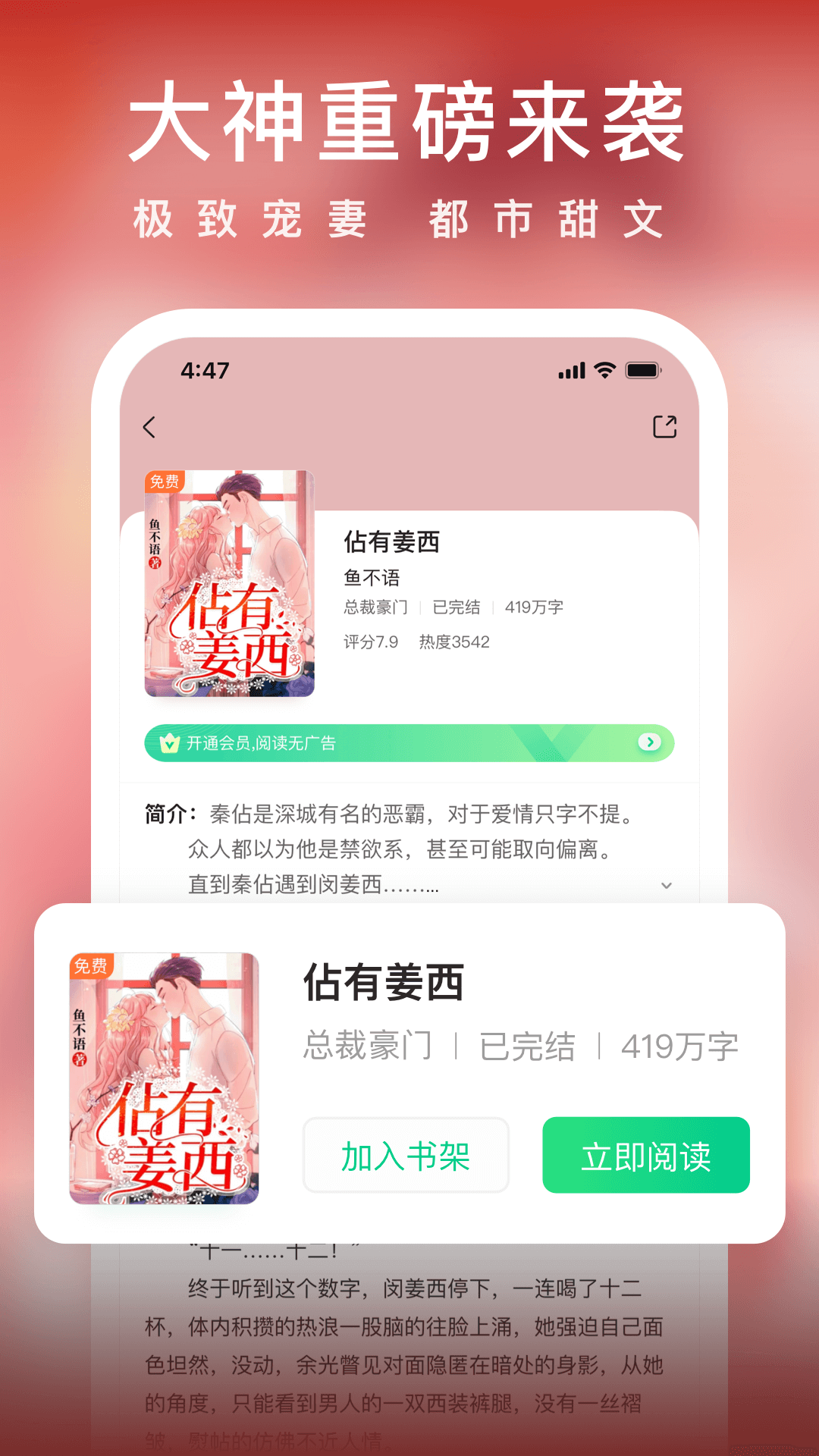 爱奇艺小说免费版下载安装-爱奇艺小说安卓版最新版 v6.2.5