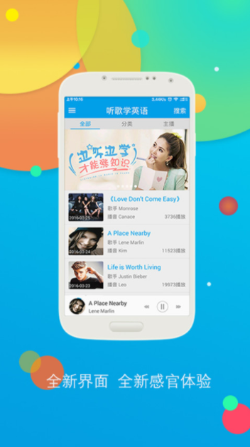 听歌学英语APP官方版软件下载-听歌学英语APP官方版v10.6.0104安卓下载