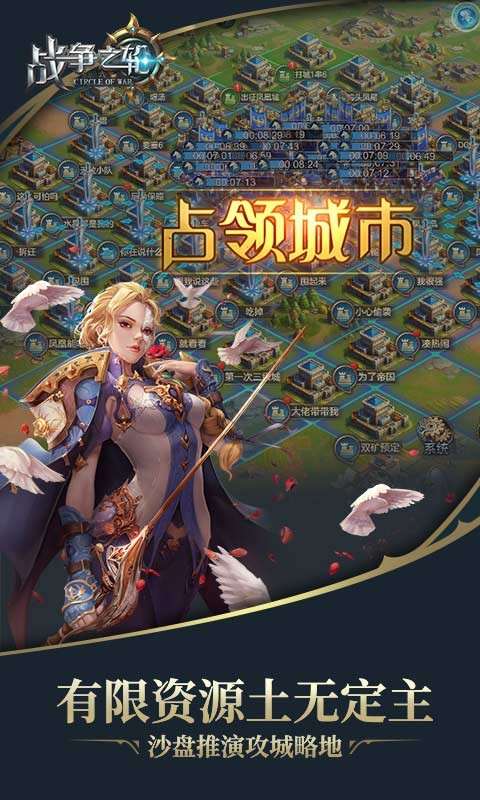 战争之轮最新版下载-战争之轮中文手机版 v1.0.8