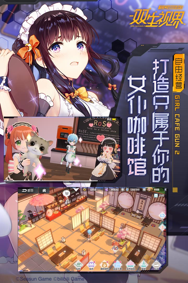 双生视界最新版下载-双生视界手游安卓版 v1.1.36