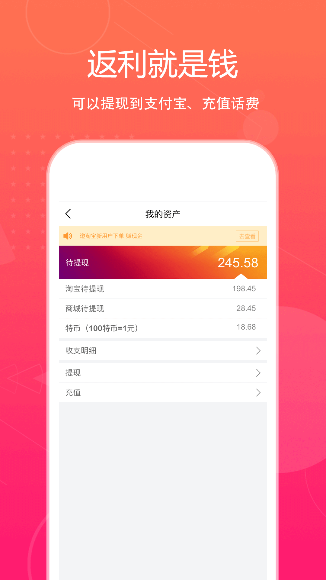 特价惠app免费下载-特价惠安卓手机版 v3.3.8