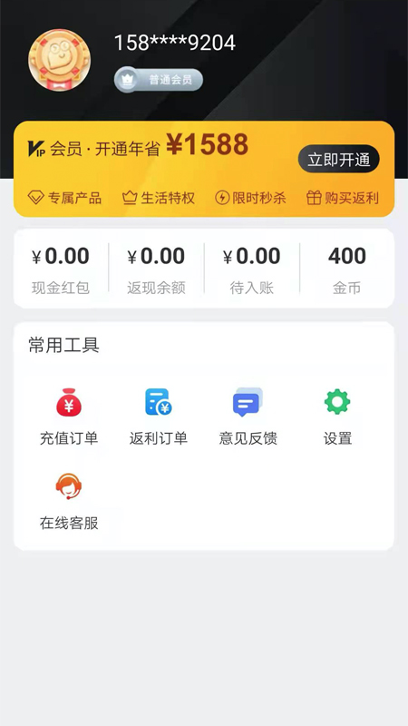 惠心选app免费下载-惠心选安卓最新版 v1.2.1