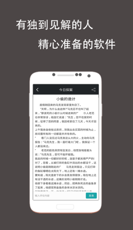 推理侦探社APP最新版app下载-推理侦探社APP最新版v1.0.8手机下载