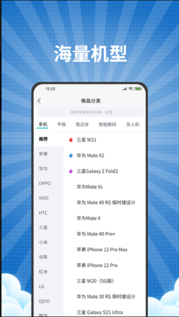 爱估回收免费版平台下载-爱估回收免费版v3.2.1Android下载