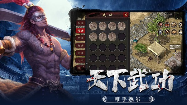 武道寻仙手游下载最新版-武道寻仙手游安卓手机版 v1.0.1