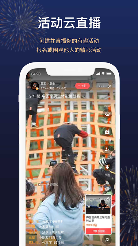 厚度旅行app下载-厚度旅行安卓手机版 v2.5.7