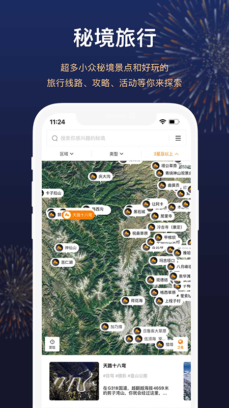 厚度旅行app下载-厚度旅行安卓手机版 v2.5.7