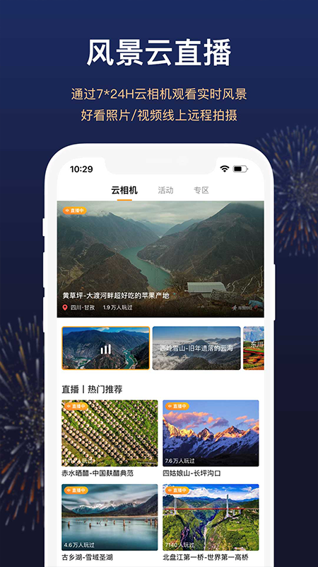 厚度旅行app下载-厚度旅行安卓手机版 v2.5.7