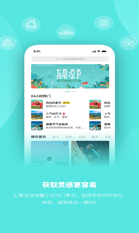 玩两天app下载-玩两天安卓最新版 v1.3.3.8