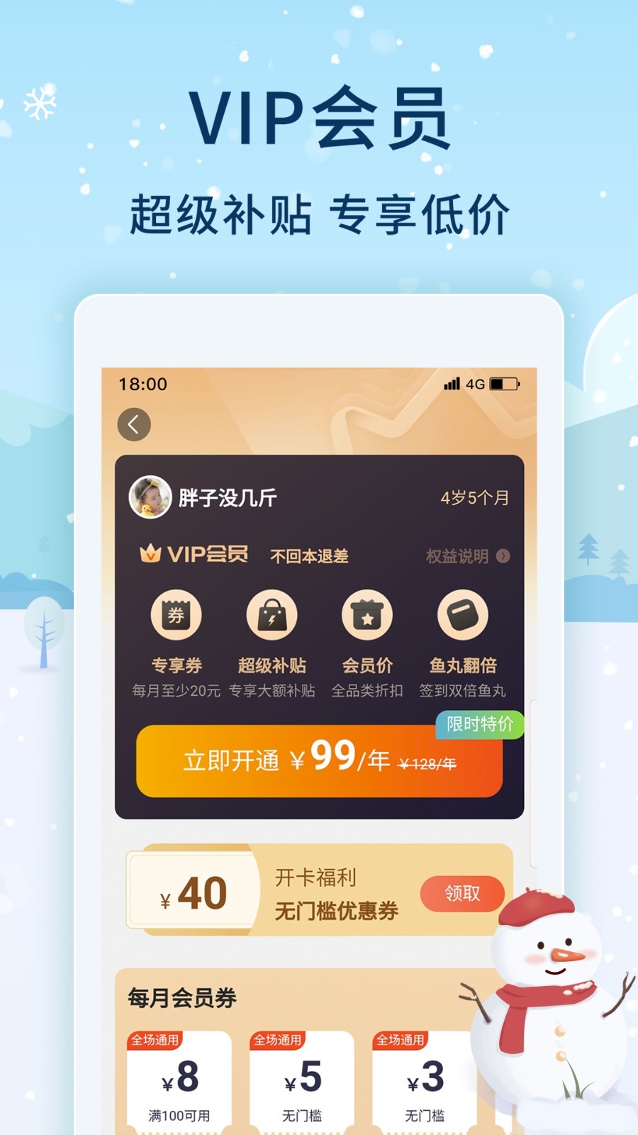 亲子周末app下载-亲子周末安卓最新版 v3.1.1