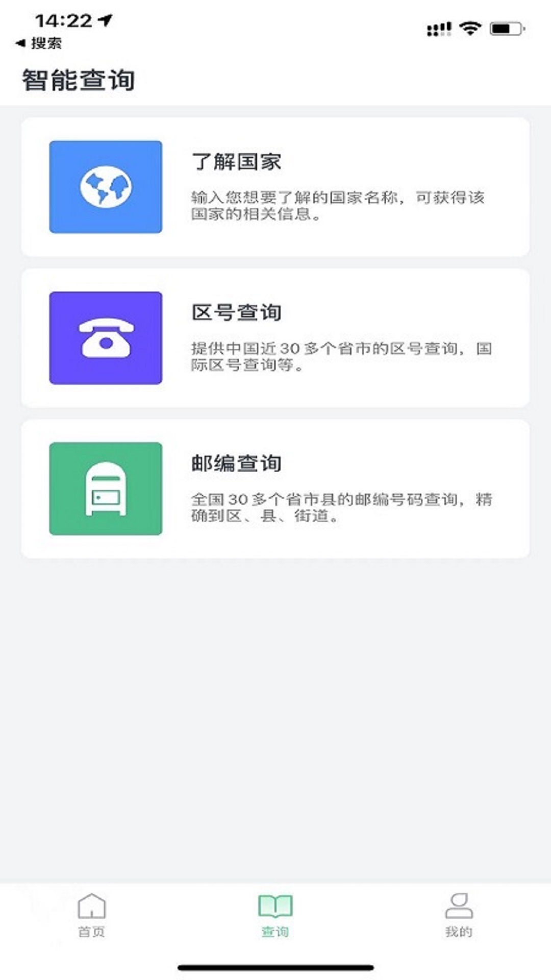 趣前行app最新下载-趣前行安卓最新版 v1.0.2