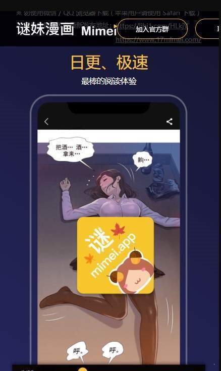 迷妹漫画app下载安装-迷妹漫画永久免费版 v4.7.6