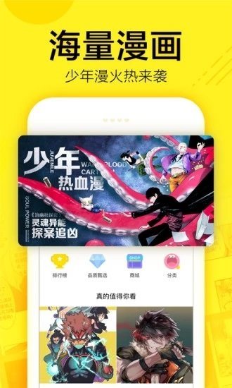 迷妹漫画app下载安装-迷妹漫画永久免费版 v4.7.6