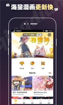 丕丕漫画app下载安装-丕丕漫画全本免费最新版 v4.0.0