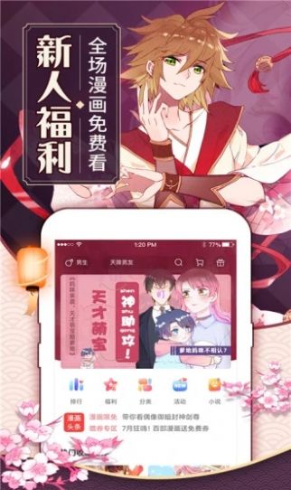 原神漫画最新版下载-原神漫画免费安卓版 v5.05.00