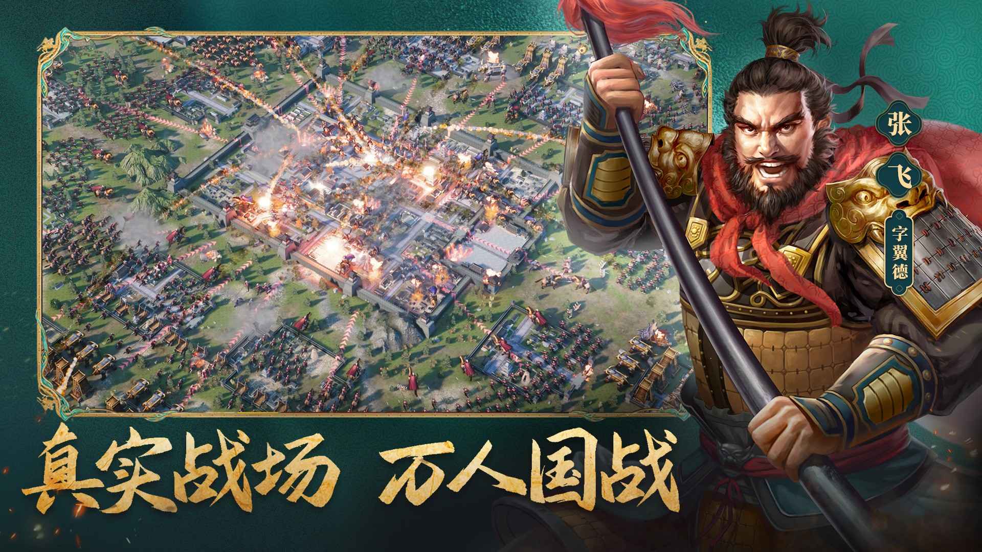 三国志威力无双手游下载-三国志威力无双无限资源最新版 v2.1.0.2