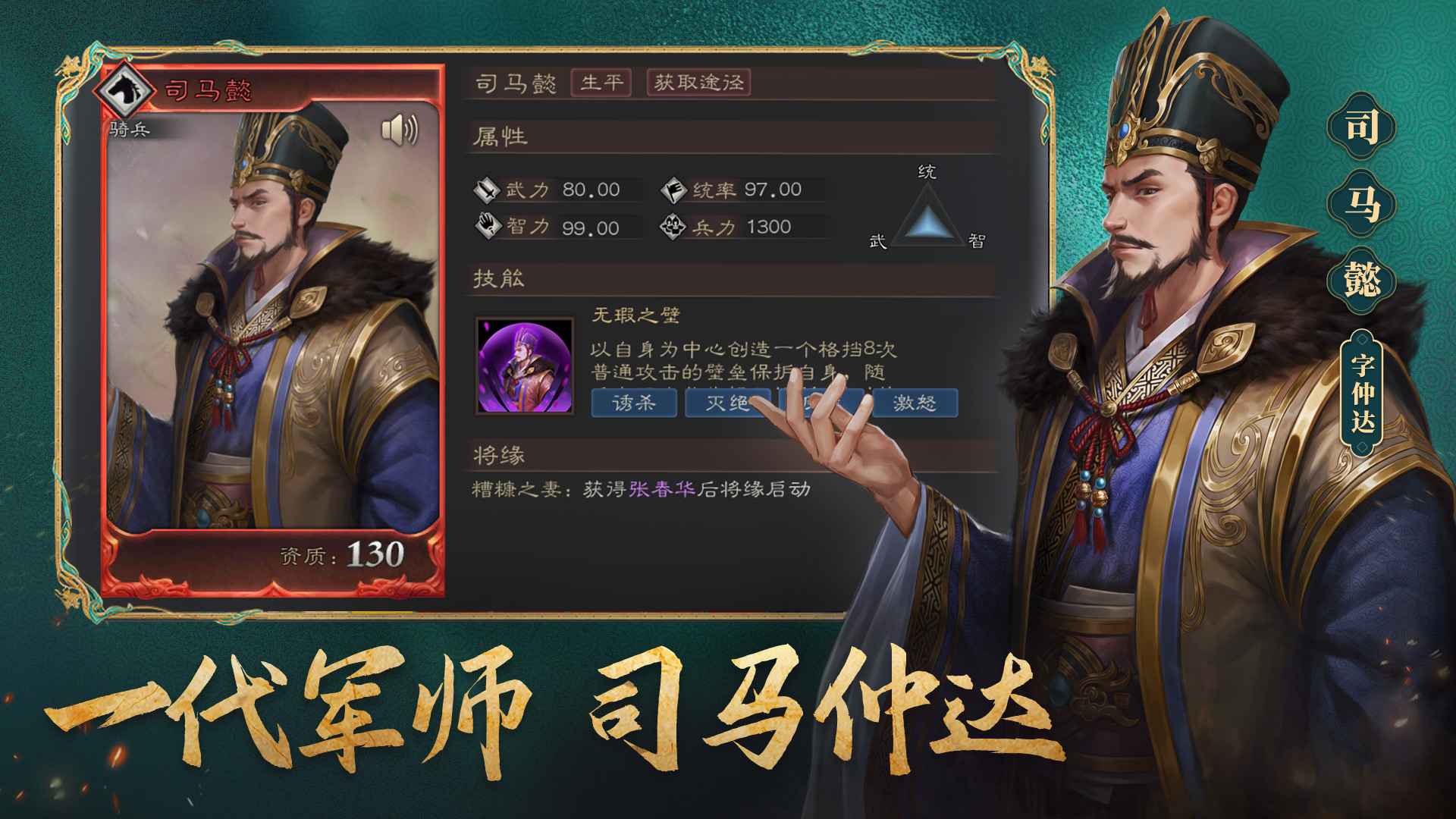 三国志威力无双手游下载-三国志威力无双无限资源最新版 v2.1.0.2