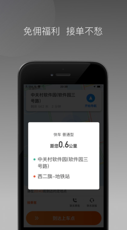 同港出行app最新版应用下载-同港出行app最新版v1.21.0免费下载