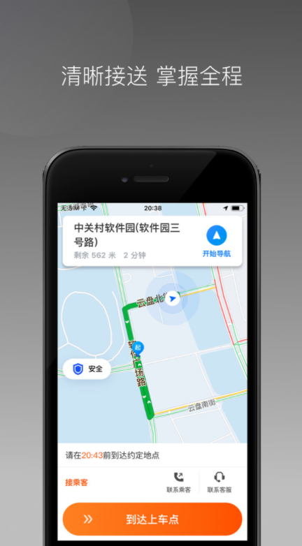 同港出行app最新版应用下载-同港出行app最新版v1.21.0免费下载