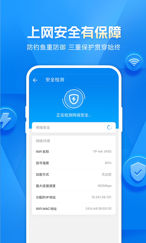 wifi万能钥匙免费下载-wifi万能钥匙手机版最新版 v4.9.28