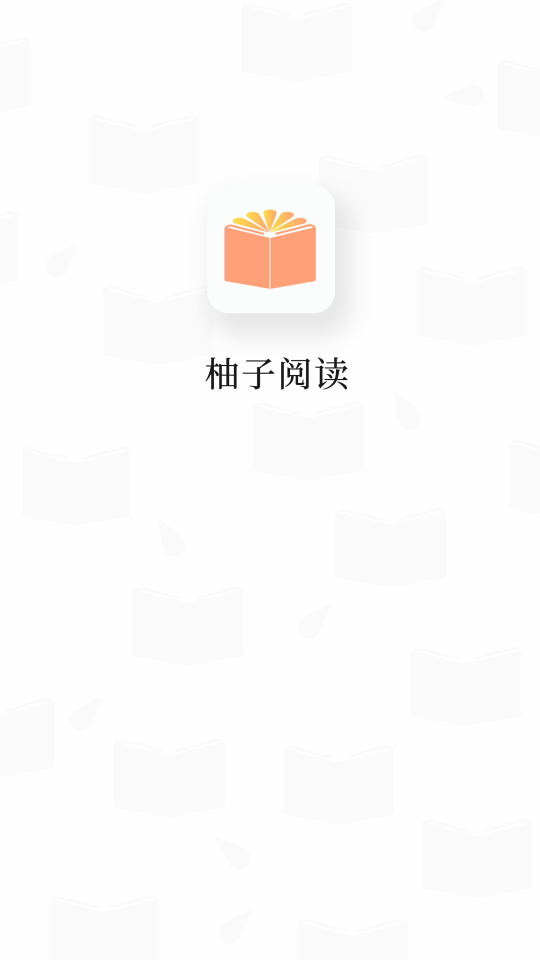 柚子小说app下载-柚子小说安卓最新版 v1.3.7