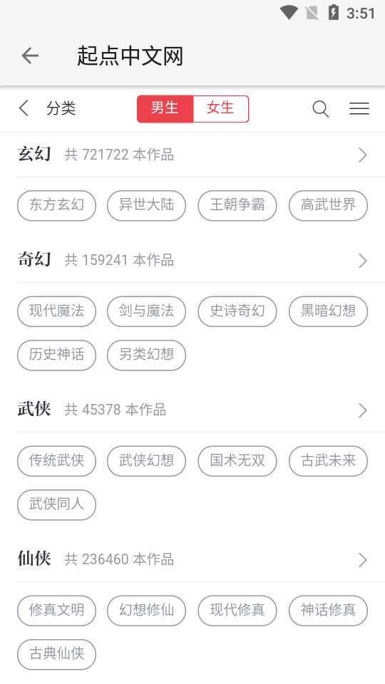 柚子小说app下载-柚子小说安卓最新版 v1.3.7