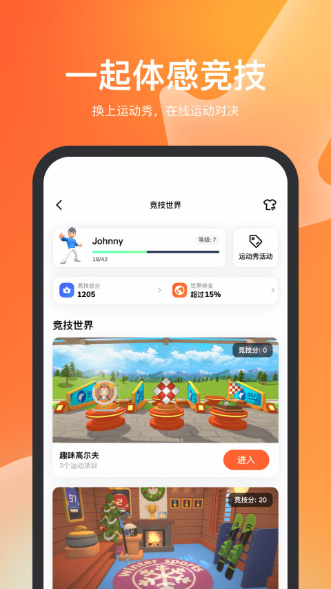 天天跳绳app下载安装-天天跳绳免费最新版 v2.0.40