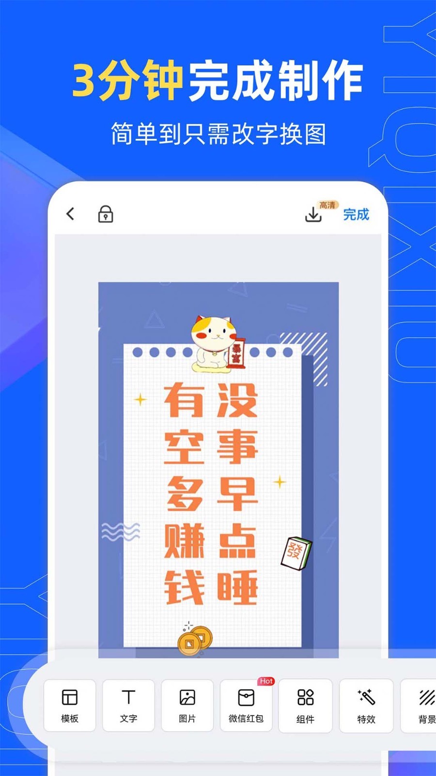 易企秀app下载手机版-易企秀安卓最新版 v5.20.0