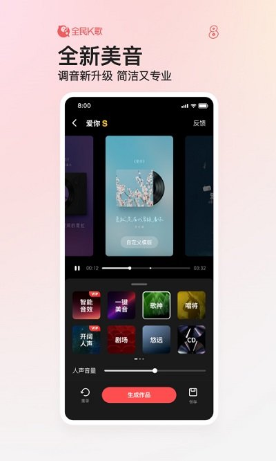 全民k歌下载最新版本-全民k歌免费版最新版 v8.8.150.278
