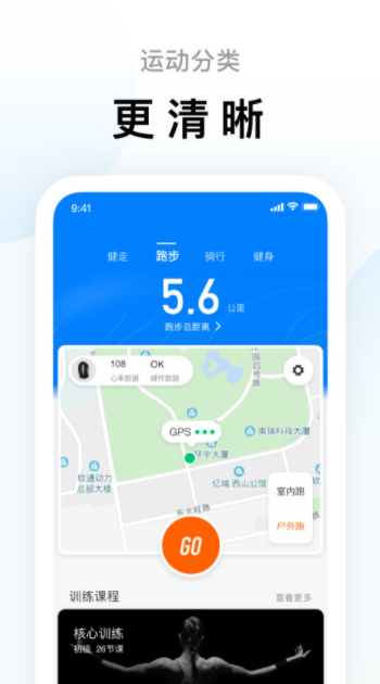 小米运动官方版APP应用下载-小米运动官方版APPV6.6.2免费下载