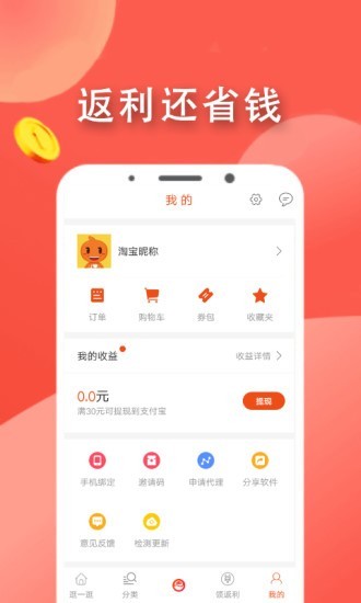 拉风优惠app下载-拉风优惠手机版最新版 v10.2