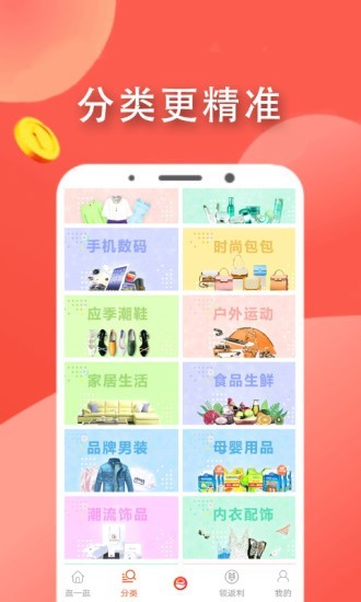 拉风优惠app下载-拉风优惠手机版最新版 v10.2