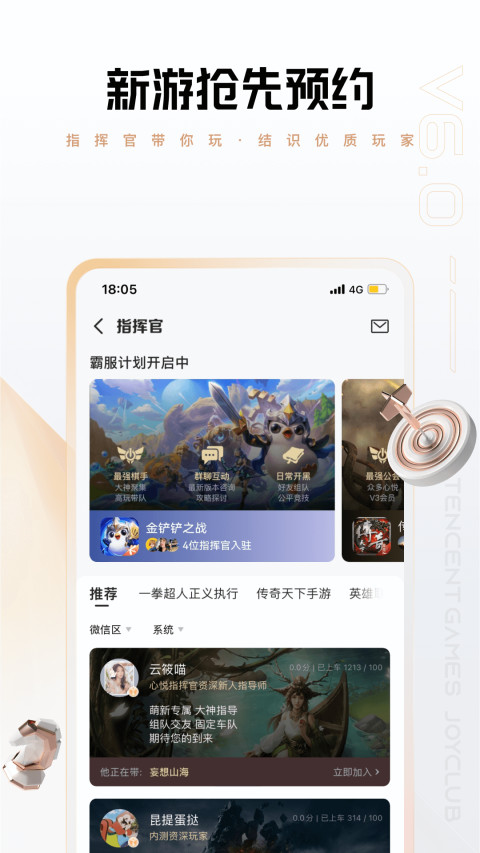 心悦俱乐部app下载安装-心悦俱乐部安卓最新版 v6.2.1.50