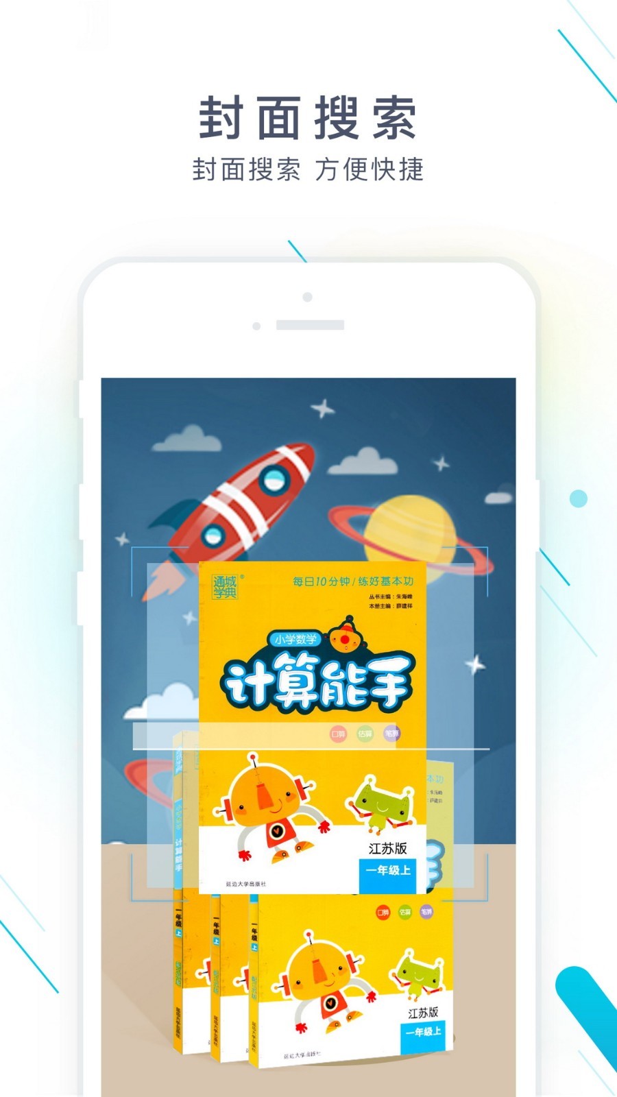 作业精灵app下载免费-作业精灵手机版免费版 v3.8.13