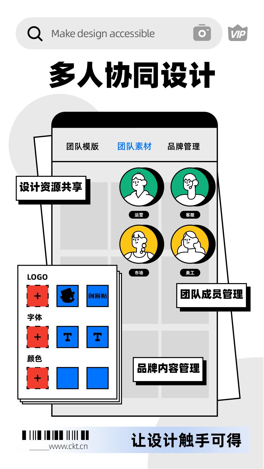 创客贴设计app下载安装-创客贴设计安卓最新版 v4.1.3