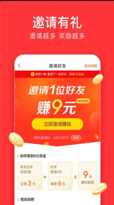 速头条app手机版apk下载-速头条app手机版v9.2.7.0官网下载