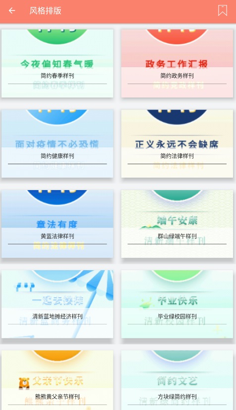 秀米编辑器下载app最新-秀米编辑器安卓手机版 v1.1.3