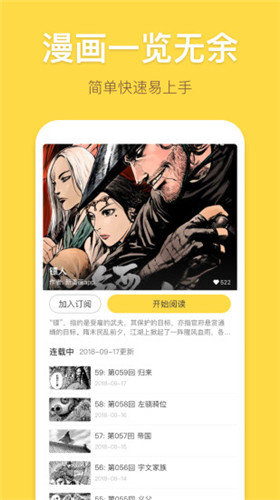 绯红漫画app下载-绯红漫画免费版最新版 v4.3.6