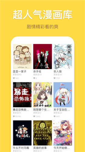 绯红漫画app下载-绯红漫画免费版最新版 v4.3.6