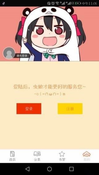 泡泡漫画免费版软件下载-泡泡漫画手机最新版 v3.2.1