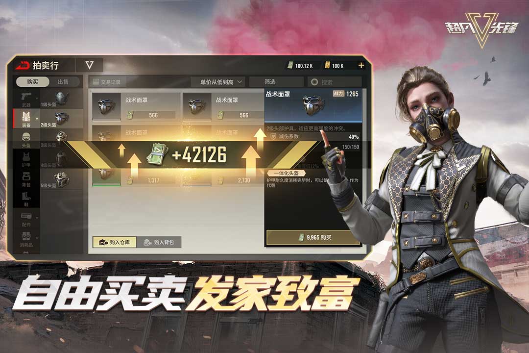 超凡先锋下载国际服-超凡先锋国际服最新版本 v1.6