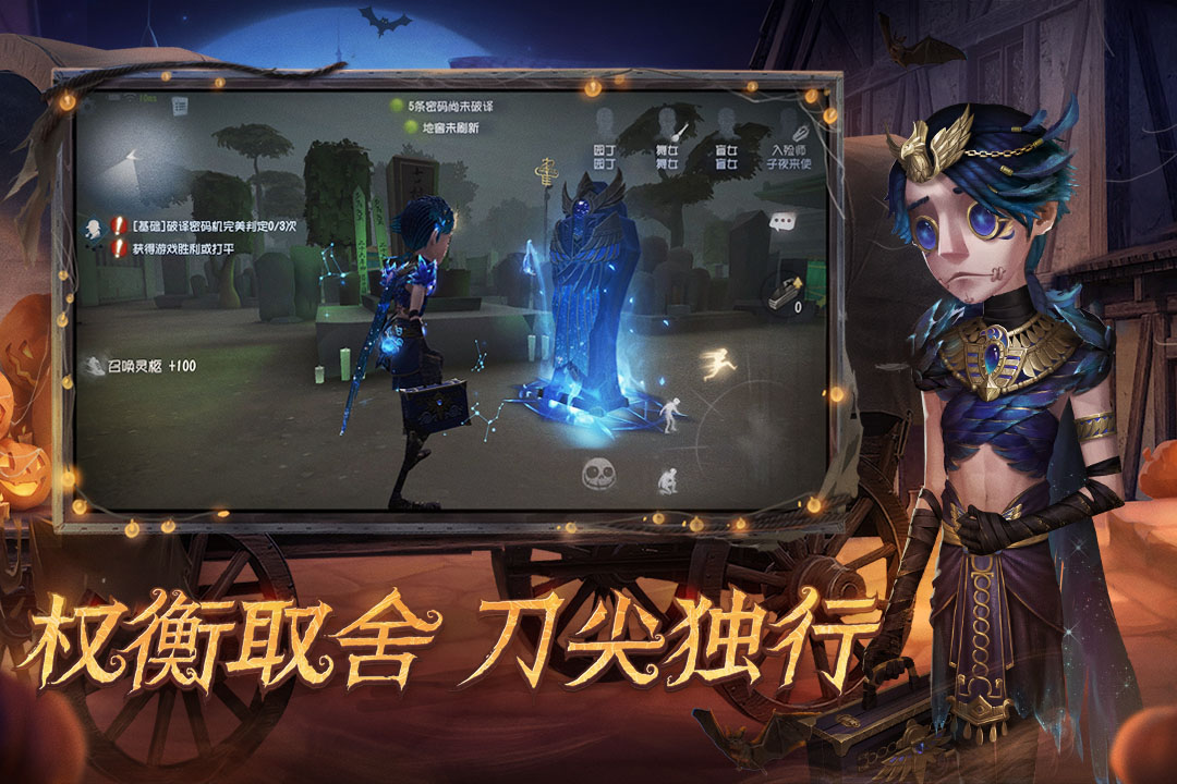 第五人格国际服下载-第五人格国际服最新版本 v1.5.79.0